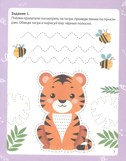 Обводим по контуру. 4+ - фото 3