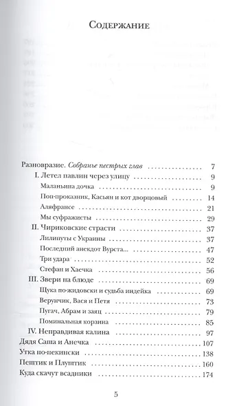 Пумперникель и другие - фото 2