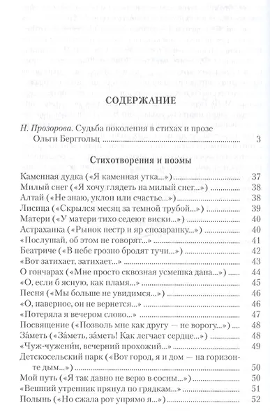 Не дам забыть… - фото 2