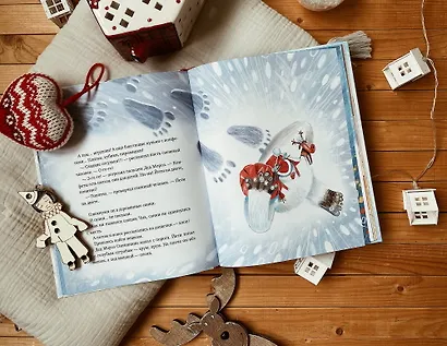 Йети, дети, Дед Мороз. Новогодняя перепутаница - фото 7