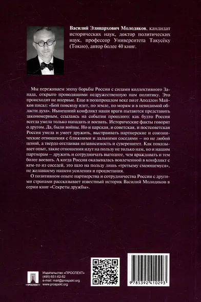 Россия и Япония. Золотой век (1905–1916) - фото 3