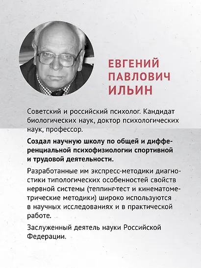 Психология любви - фото 11