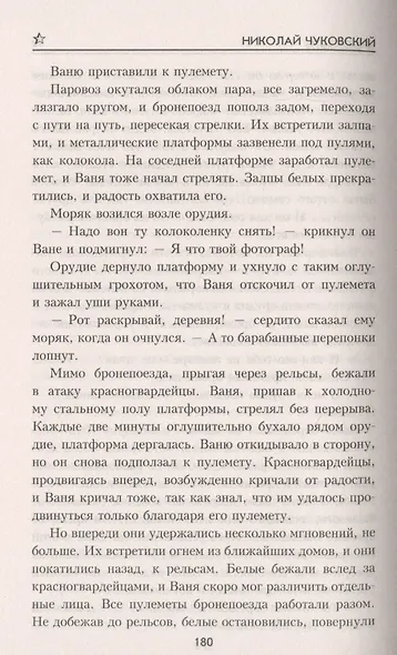 Пятый день - фото 3