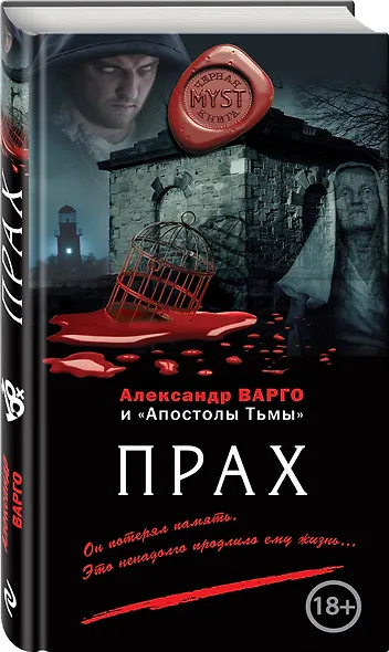 Прах - фото 3