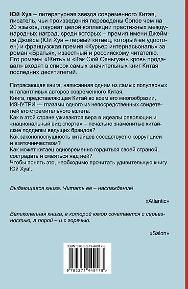 Десять слов про Китай - фото 2