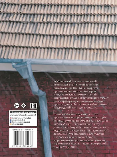 Облачные булочки - фото 2