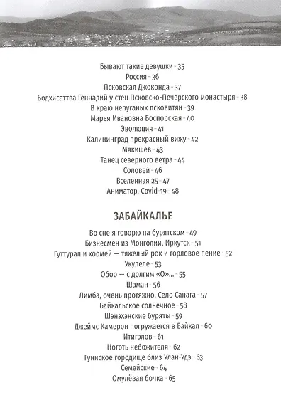 Обоо - фото 3