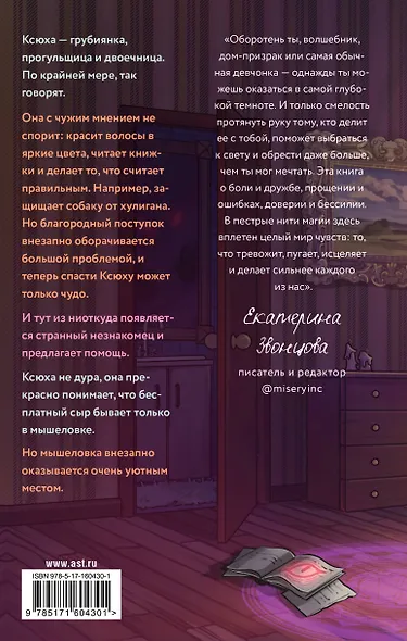 Основы человечности для чайников - фото 2