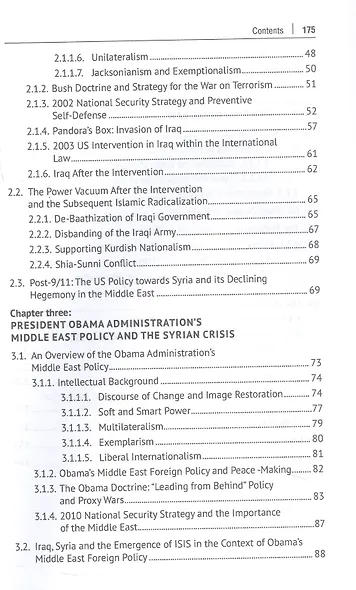 The Existential Process of ISIS in The Context.../Экзистенциальный процесс ИГИЛ* в контексте внешней политики США и международного права. Монография - фото 4