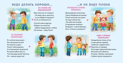 Вежливая книга - фото 4