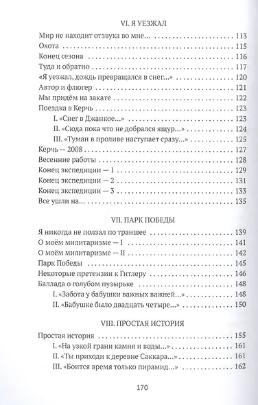До и После: стихи - фото 4