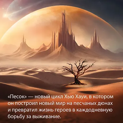 Песок - фото 9