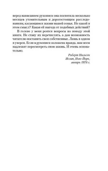 Куда приводят мечты - фото 15