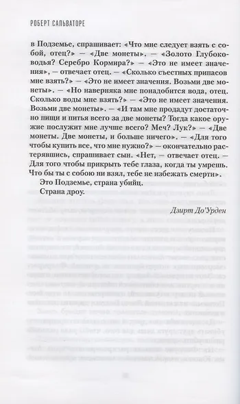 Время не властно. Поколения. Книга 1 - фото 6