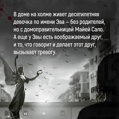 Дом огней - фото 7