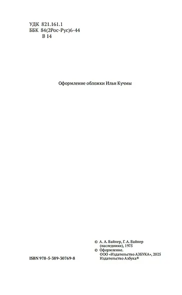 Место встречи изменить нельзя - фото 14