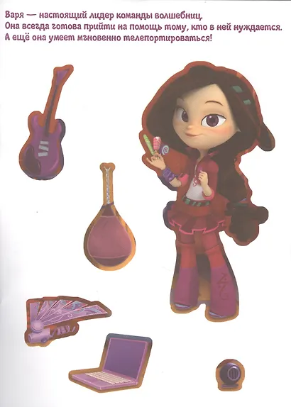 Сказочный патруль - фото 5