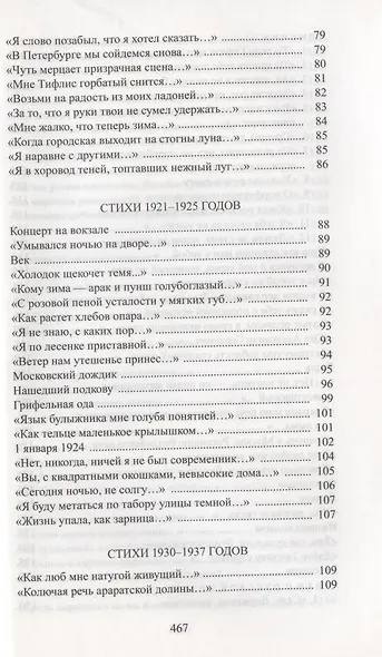 Шум времени - фото 5