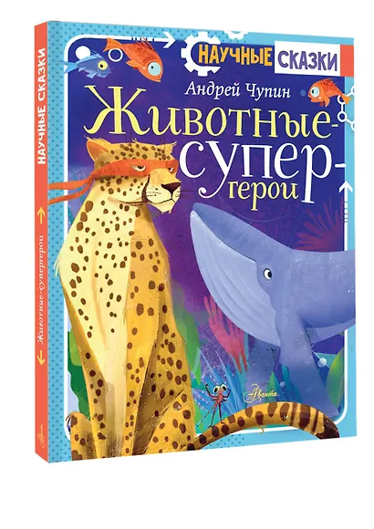 Животные-супергерои - фото 3