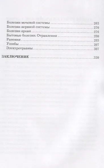Все о кошках - фото 4