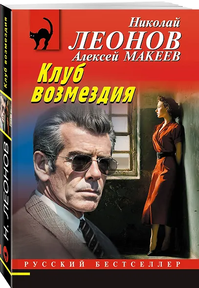 Клуб возмездия - фото 3