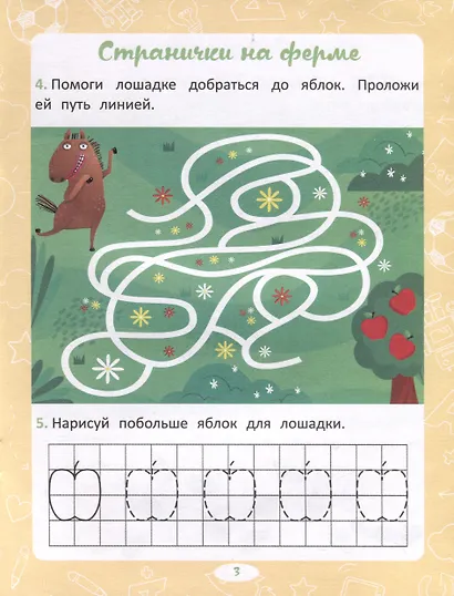 Развиваем моторику - фото 5