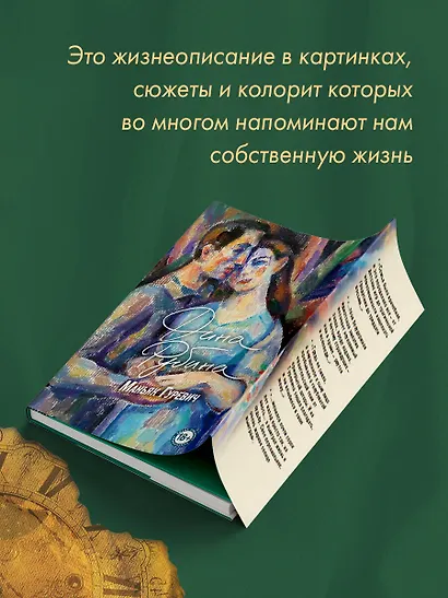 Маньяк Гуревич - фото 7