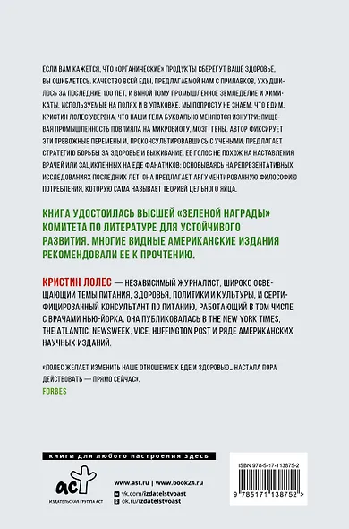 Мы не знаем, что едим - фото 2