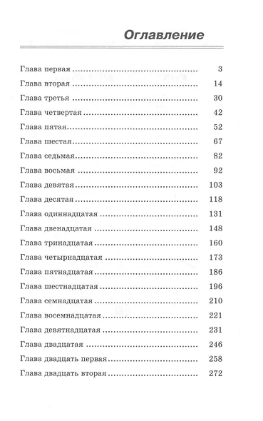 Милый Эп - фото 2