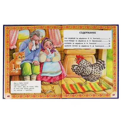 Русские народные сказки - фото 3