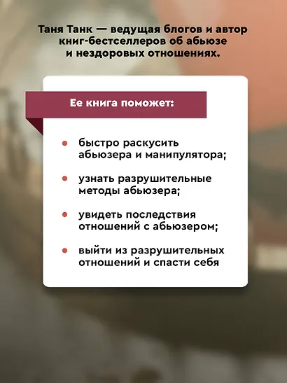 Бойся, я с тобой. Страшная книга о роковых и неотразимых. Кругами ада - фото 6