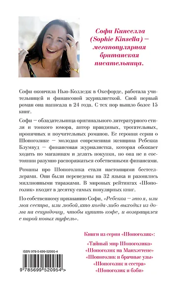 Минни Шопоголик - фото 2