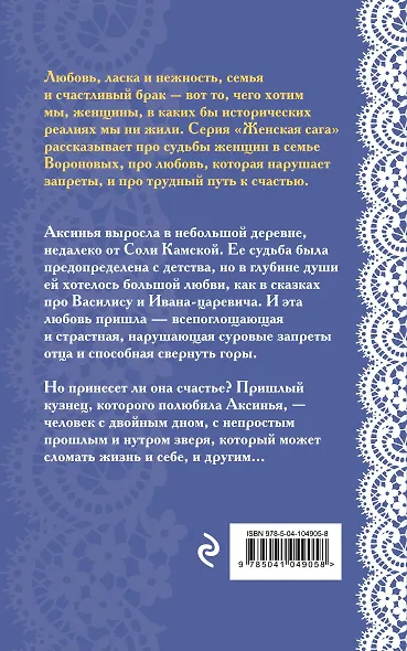 Обмануть судьбу - фото 2