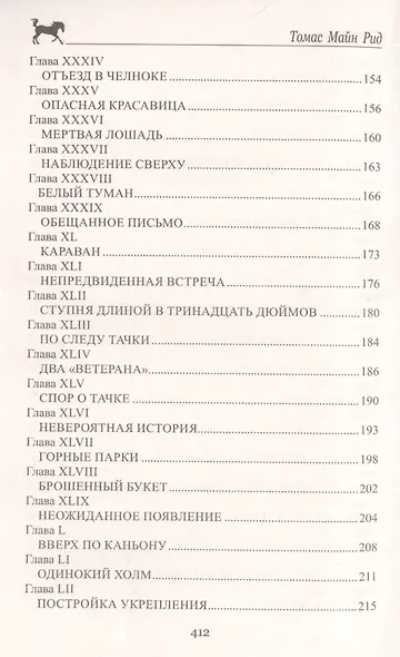 Отважная охотница - фото 4