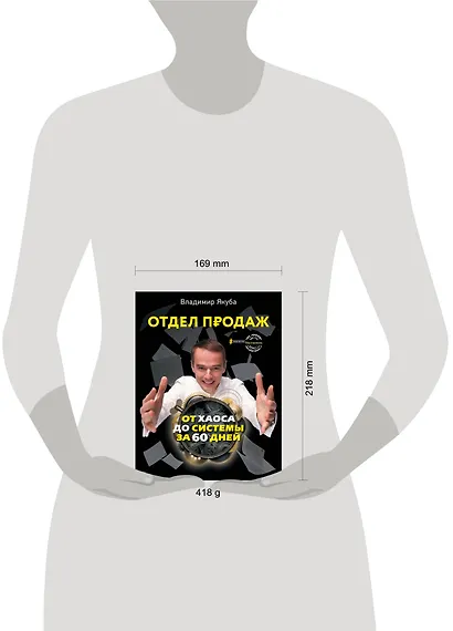 Отдел продаж: от хаоса до системы за 60 дней - фото 4