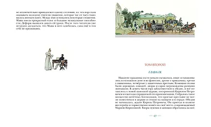 Дубровский - фото 11