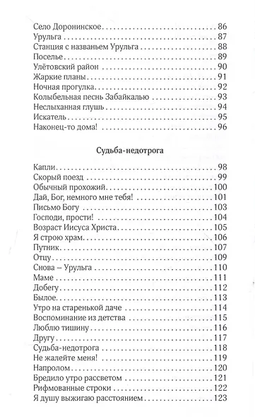 Русским быть - фото 5