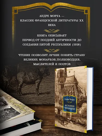 История Франции - фото 5