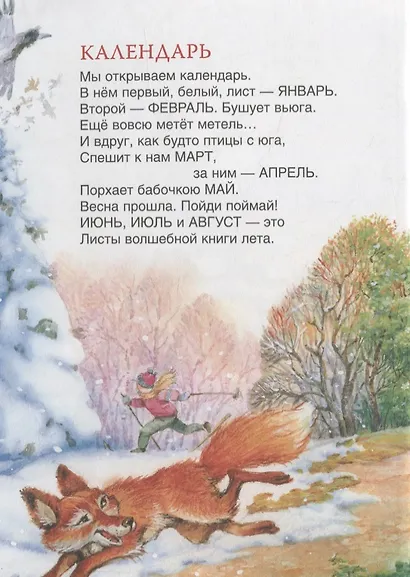 Новогодняя книга для малышей. Стихи - фото 5