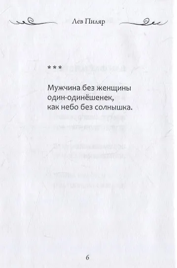 Волшебные дни. Сборник стихотворений - фото 5