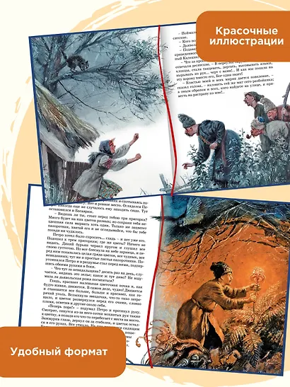 Вечера на хуторе близ Диканьки - фото 5