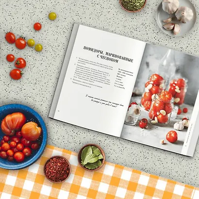 Лето под крышкой. Модный гид по консервированию - фото 5