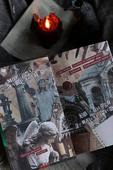 Общество забытых мучеников - фото 9