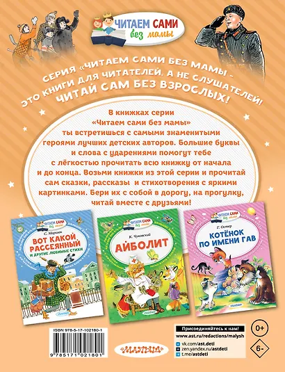 Дядя Стёпа - фото 2