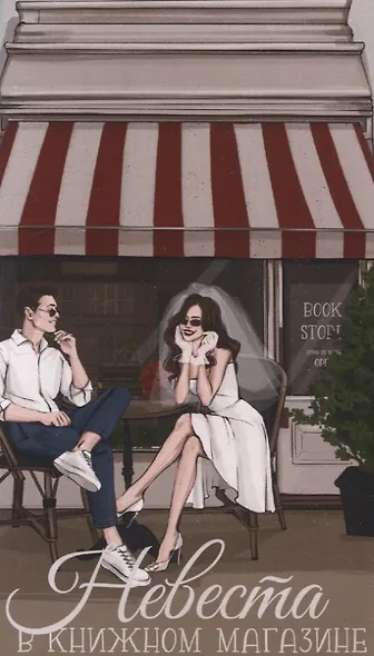 Медовый месяц в Таиланде - фото 4