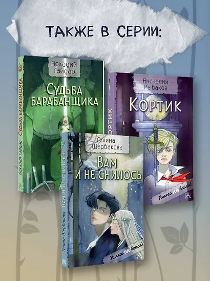 Чучело - фото 8