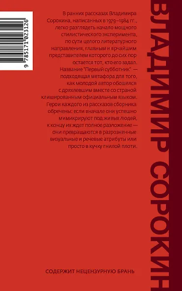 Первый субботник - фото 2