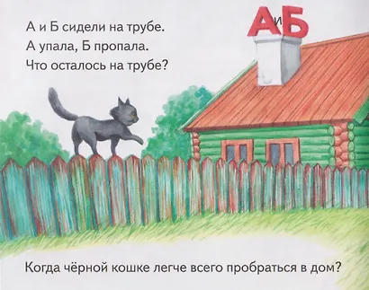 Загадки с хитринкой. Книжки-малышки с детским фольклором - фото 3