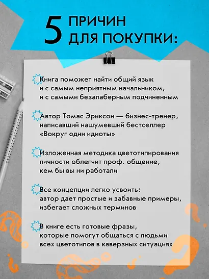 Все начальники - козлы, а подчиненные - бездельники - фото 7