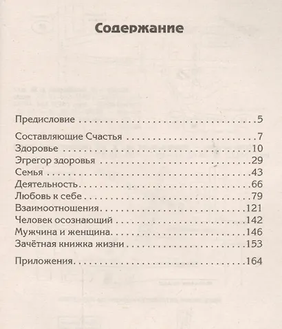 Школа жизни. Поверь в мечту - фото 2